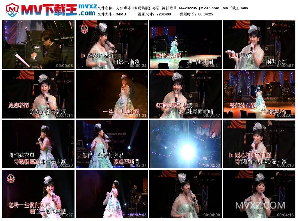 方伊琪-怀旧(现场版)_粤语_流行歌曲_MA202235